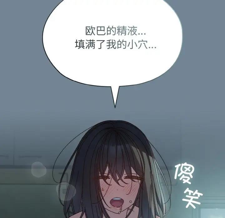 [Manhwa] Please give me my daughter Plot, female student#[159P]-136