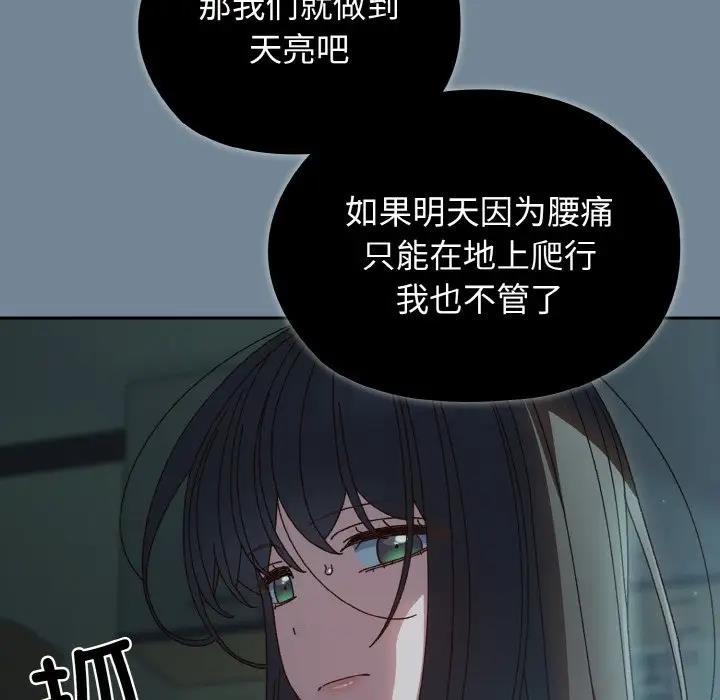 [Manhwa] Please give me my daughter Plot, female student#[159P]-143