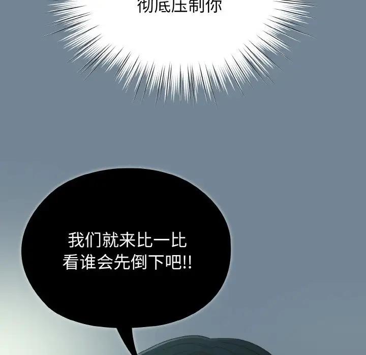 [Manhwa] Please give me my daughter Plot, female student#[159P]-145