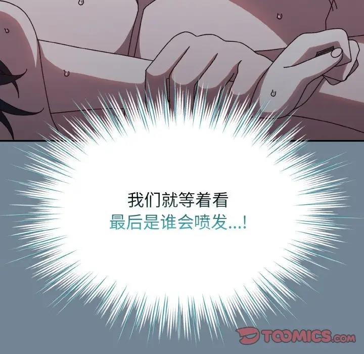 [Manhwa] Please give me my daughter Plot, female student#[159P]-147