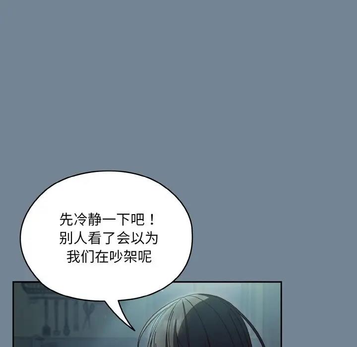 [Manhwa] Please give me my daughter Plot, female student#[159P]-148