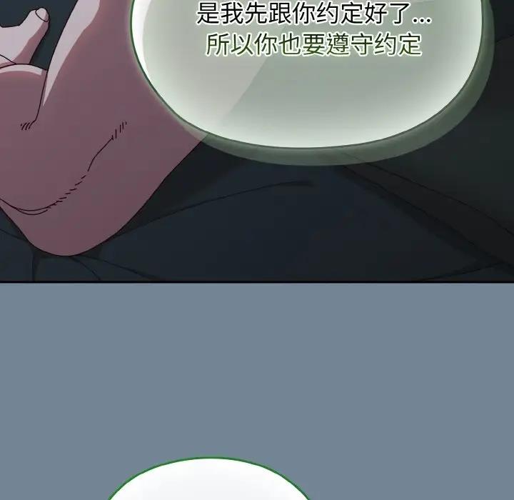 [Manhwa] Please give me my daughter Plot, female student#[159P]-15