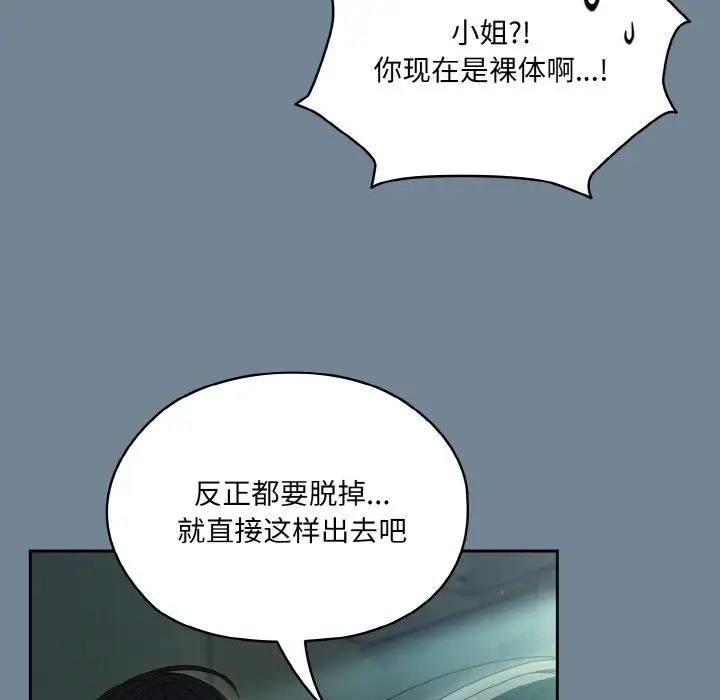 [Manhwa] Please give me my daughter Plot, female student#[159P]-154