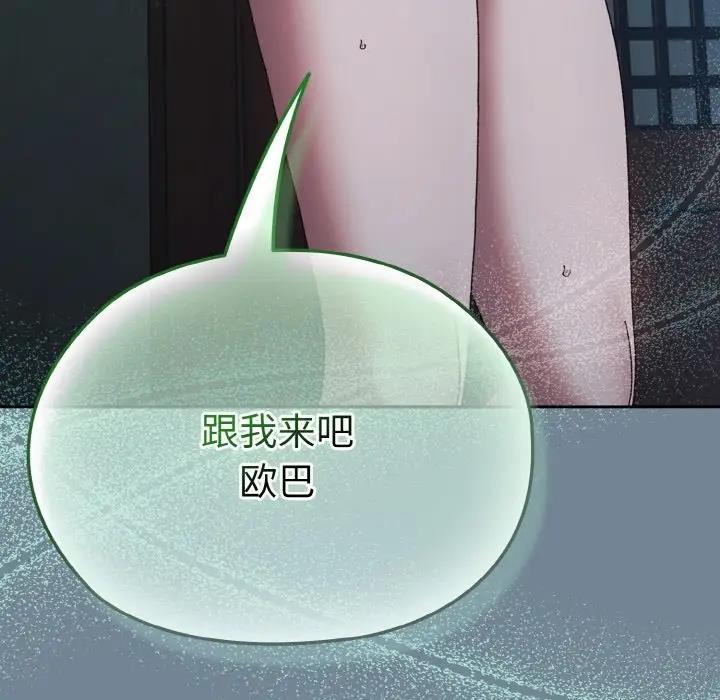 [Manhwa] Please give me my daughter Plot, female student#[159P]-158