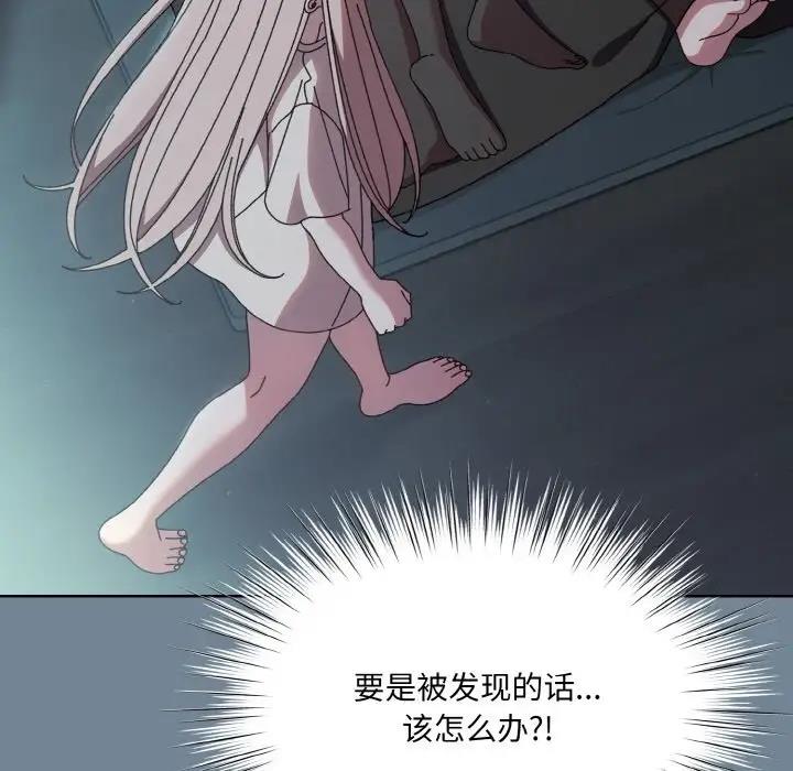 [Manhwa] Please give me my daughter Plot, female student#[159P]-33