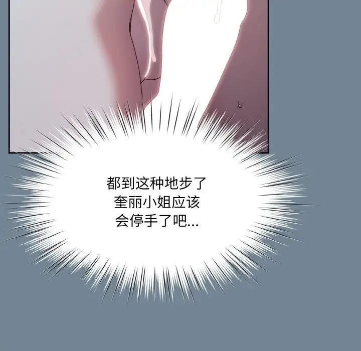 [Manhwa] Please give me my daughter Plot, female student#[159P]-35