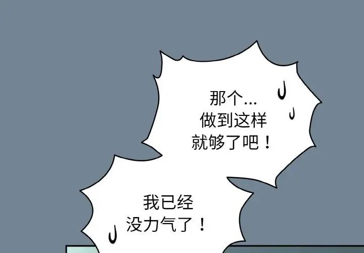 [Manhwa] Please give me my daughter Plot, female student#[159P]-4