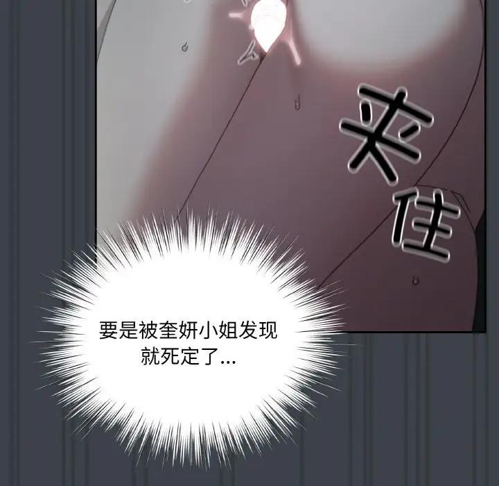 [Manhwa] Please give me my daughter Plot, female student#[159P]-44