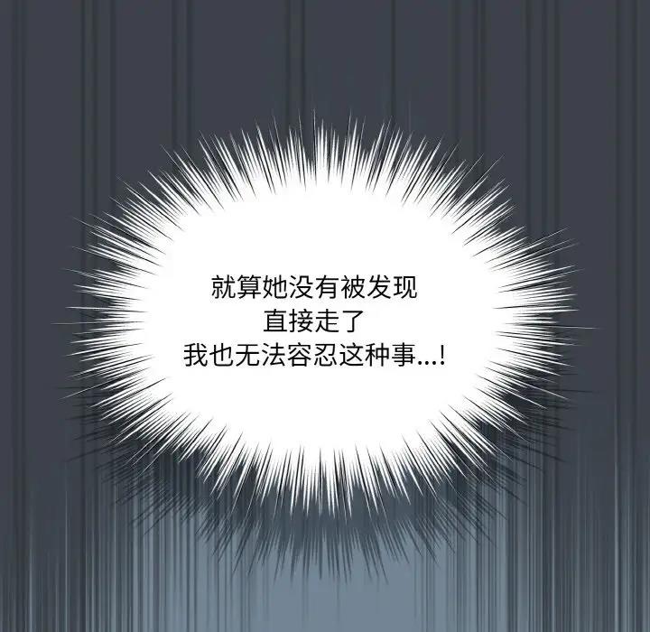 [Manhwa] Please give me my daughter Plot, female student#[159P]-45