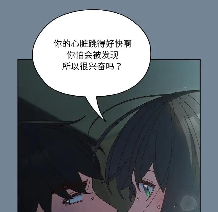 [Manhwa] Please give me my daughter Plot, female student#[159P]-53