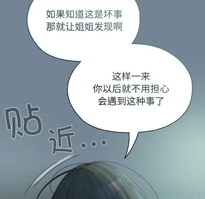[Manhwa] Please give me my daughter Plot, female student#[159P]-55