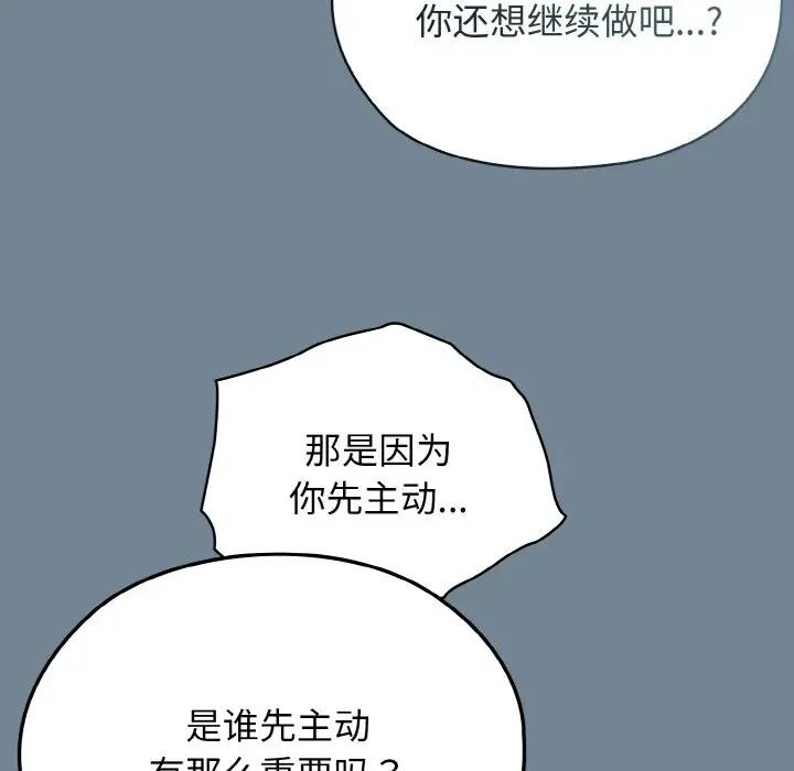 [Manhwa] Please give me my daughter Plot, female student#[159P]-59