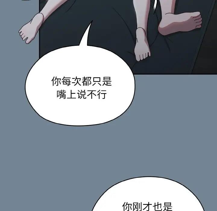 [Manhwa] Please give me my daughter Plot, female student#[159P]-6