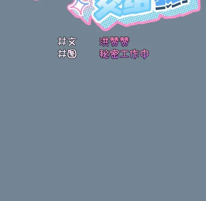 [Manhwa] Please give me my daughter Plot, female student#[159P]-67
