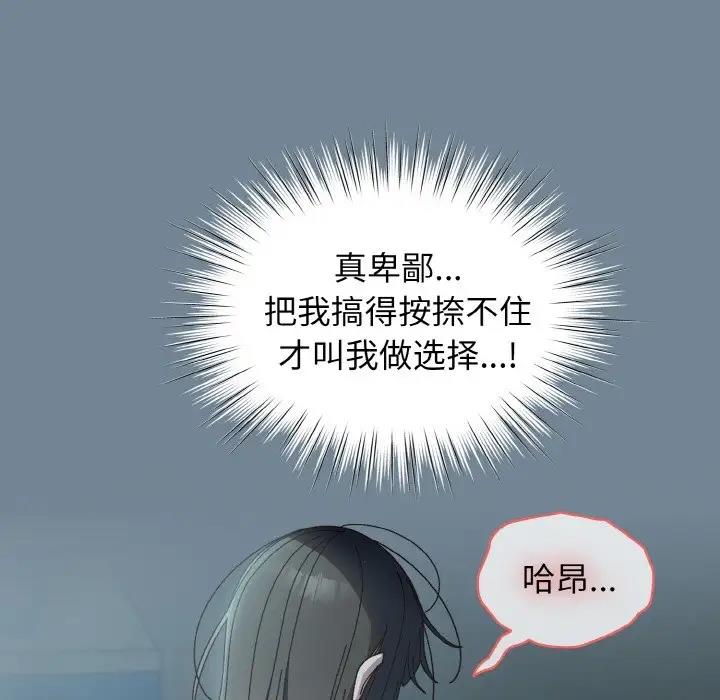 [Manhwa] Please give me my daughter Plot, female student#[159P]-68