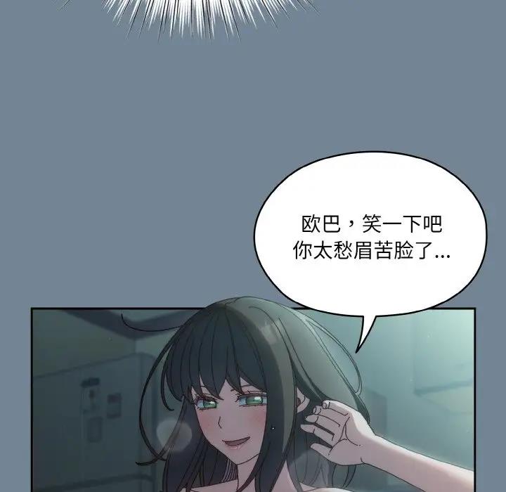 [Manhwa] Please give me my daughter Plot, female student#[159P]-72