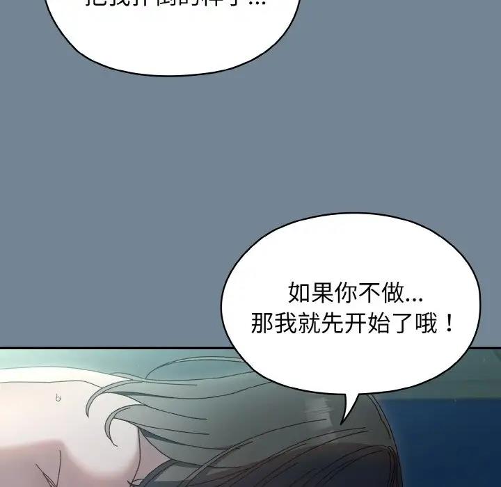 [Manhwa] Please give me my daughter Plot, female student#[159P]-76