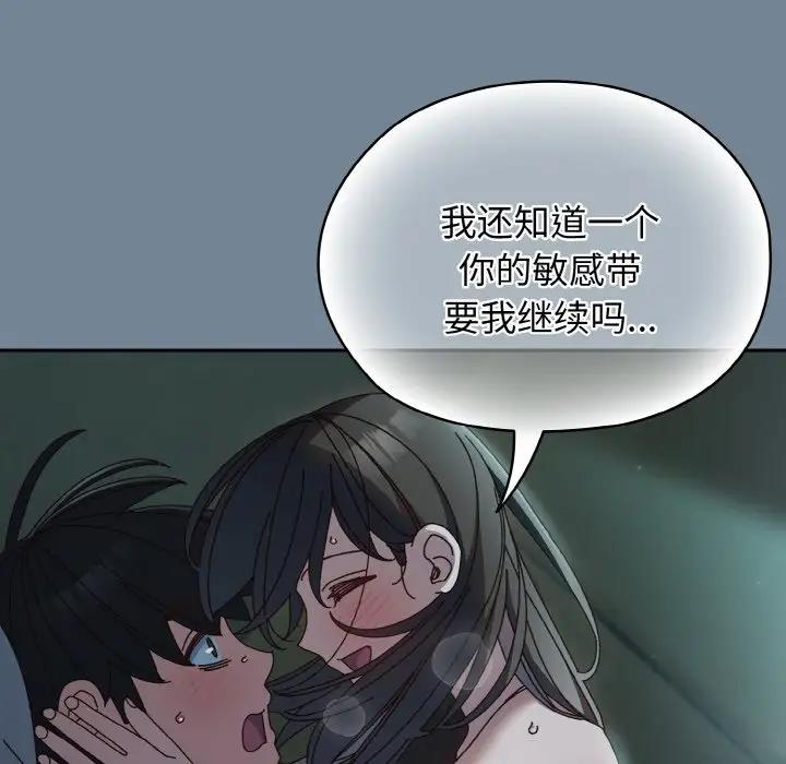 [Manhwa] Please give me my daughter Plot, female student#[159P]-81