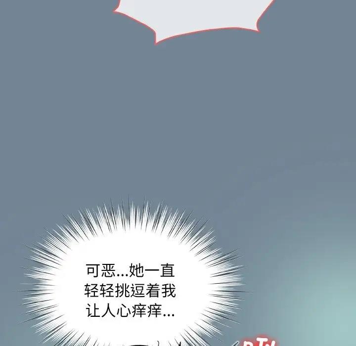 [Manhwa] Please give me my daughter Plot, female student#[159P]-85