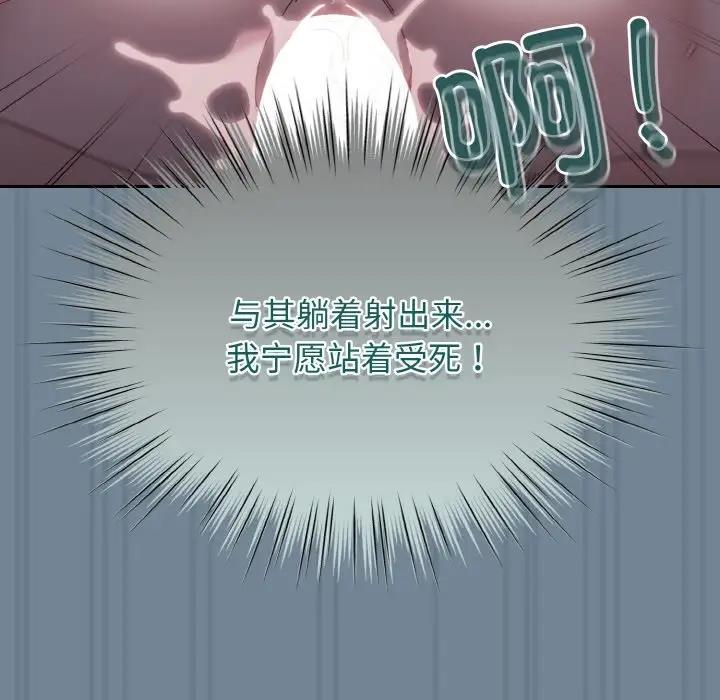 [Manhwa] Please give me my daughter Plot, female student#[159P]-89
