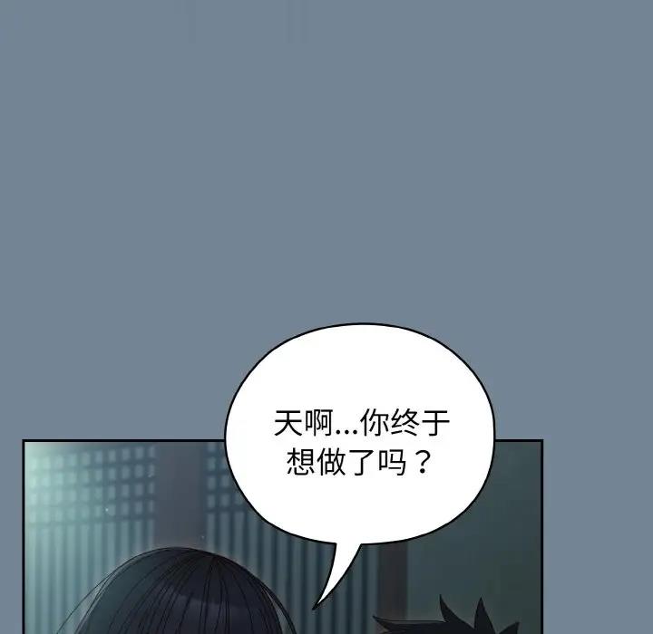[Manhwa] Please give me my daughter Plot, female student#[159P]-92