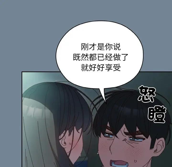 [Manhwa] Please give me my daughter Plot, female student#[159P]-94