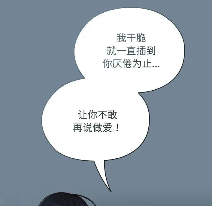 [Manhwa] Please give me my daughter Plot, female student#[159P]-96