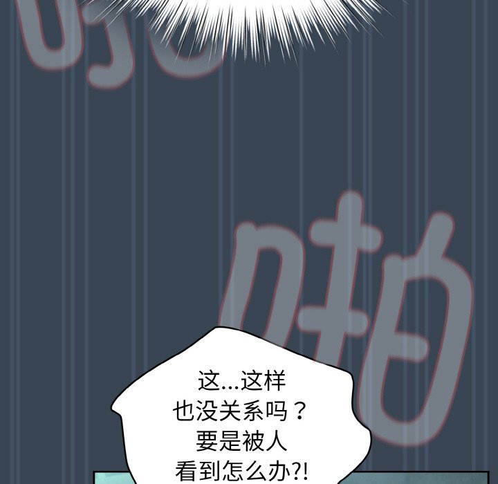 [Manhwa] Please give me my daughter Plot, female student#[154P]-100