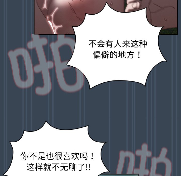 [Manhwa] Please give me my daughter Plot, female student#[154P]-102