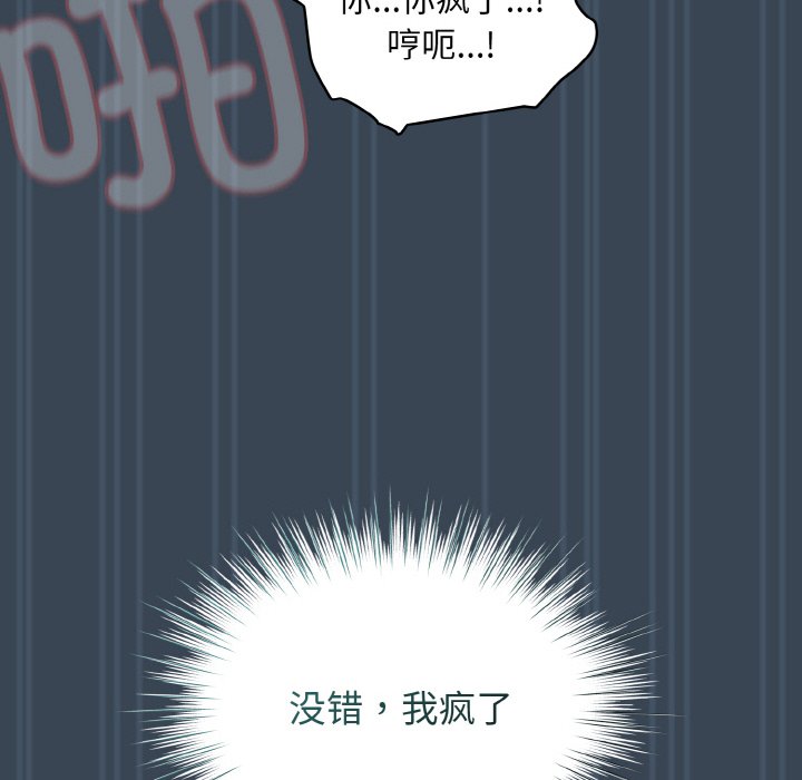 [Manhwa] Please give me my daughter Plot, female student#[154P]-104