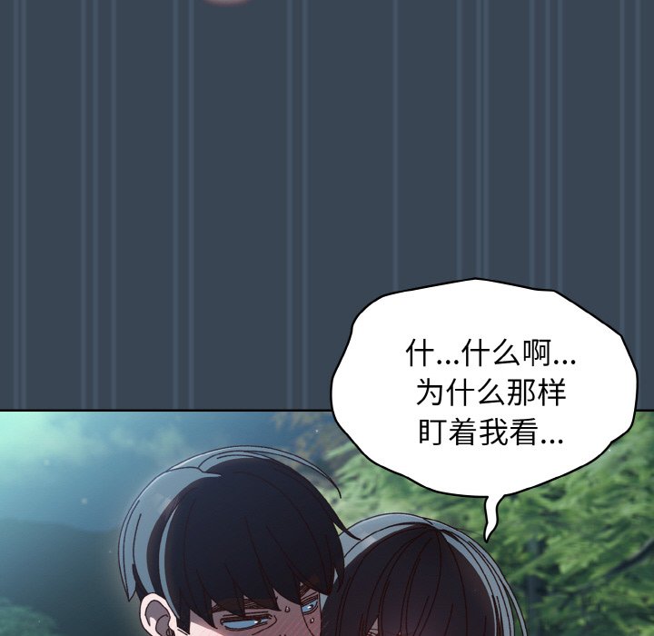 [Manhwa] Please give me my daughter Plot, female student#[154P]-109