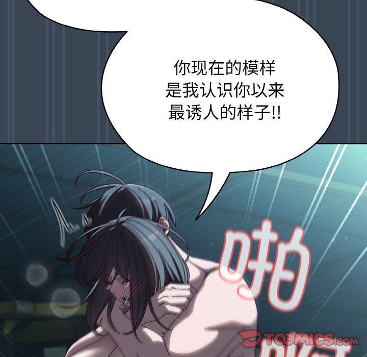 [Manhwa] Please give me my daughter Plot, female student#[154P]-111
