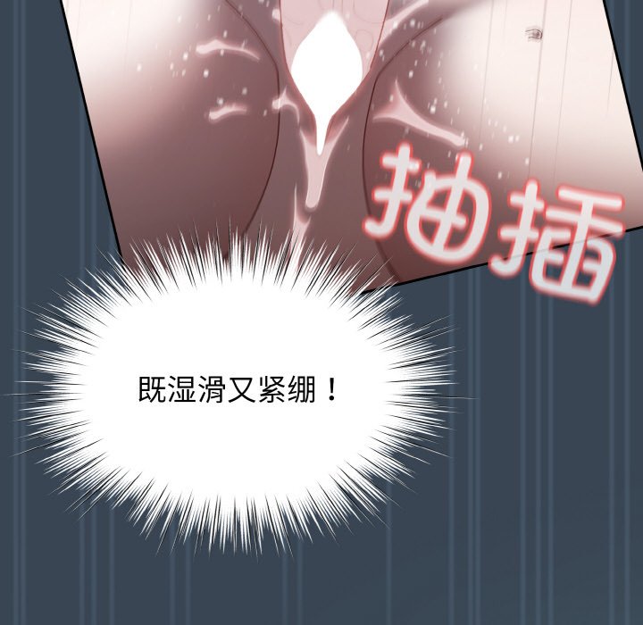 [Manhwa] Please give me my daughter Plot, female student#[154P]-115