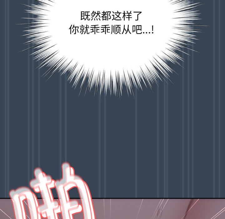 [Manhwa] Please give me my daughter Plot, female student#[154P]-124