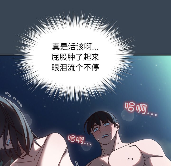[Manhwa] Please give me my daughter Plot, female student#[154P]-136