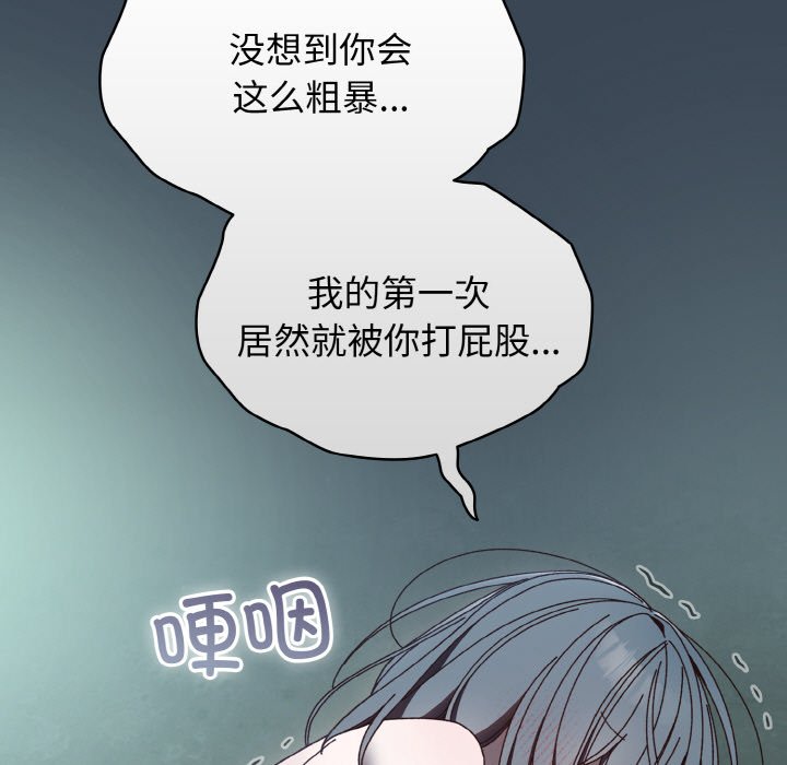 [Manhwa] Please give me my daughter Plot, female student#[154P]-140