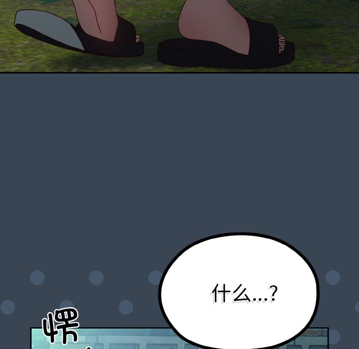 [Manhwa] Please give me my daughter Plot, female student#[154P]-142