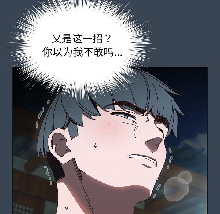 [Manhwa] Please give me my daughter Plot, female student#[154P]-19