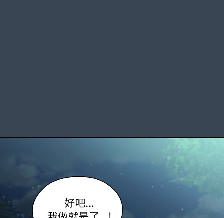 [Manhwa] Please give me my daughter Plot, female student#[154P]-21