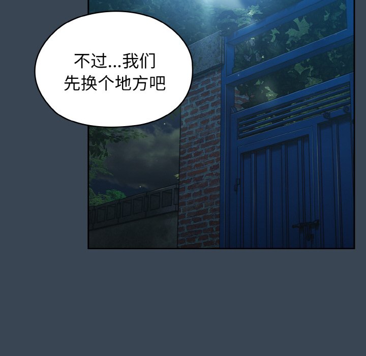 [Manhwa] Please give me my daughter Plot, female student#[154P]-24