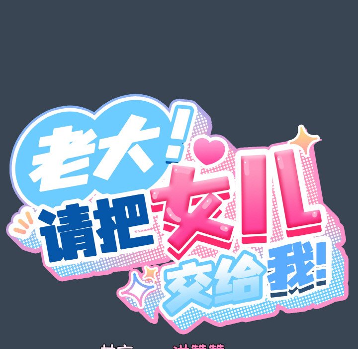 [Manhwa] Please give me my daughter Plot, female student#[154P]-25