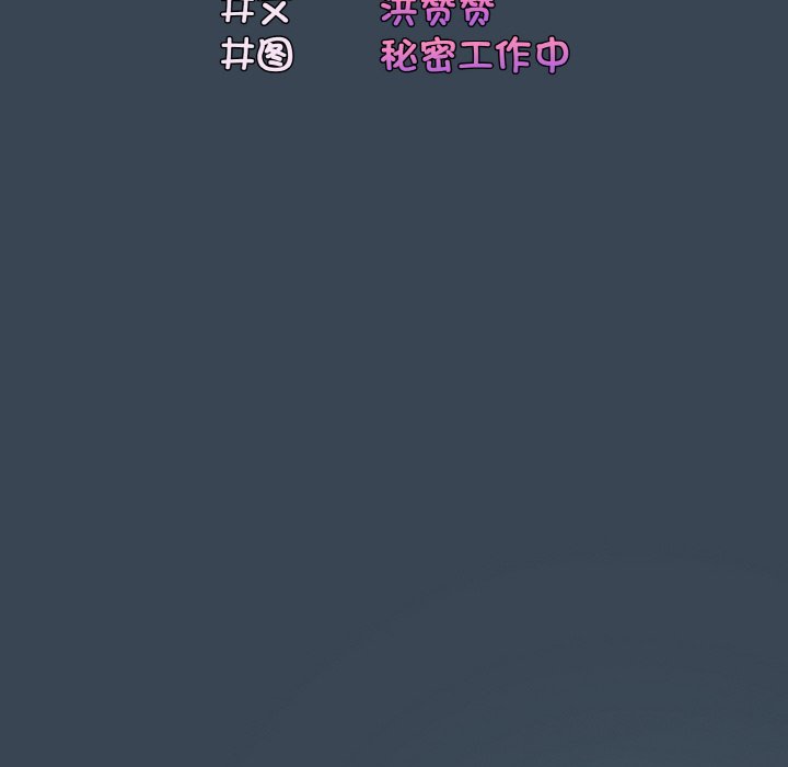 [Manhwa] Please give me my daughter Plot, female student#[154P]-26