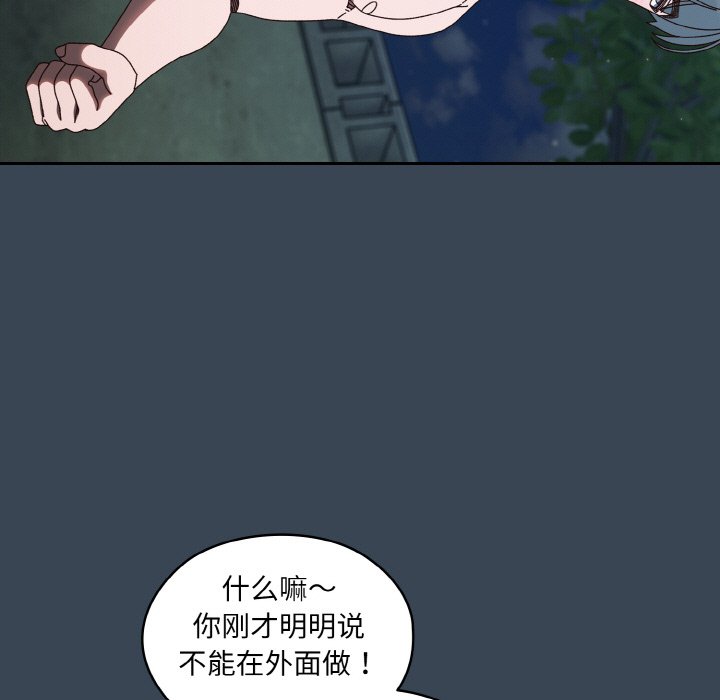 [Manhwa] Please give me my daughter Plot, female student#[154P]-29