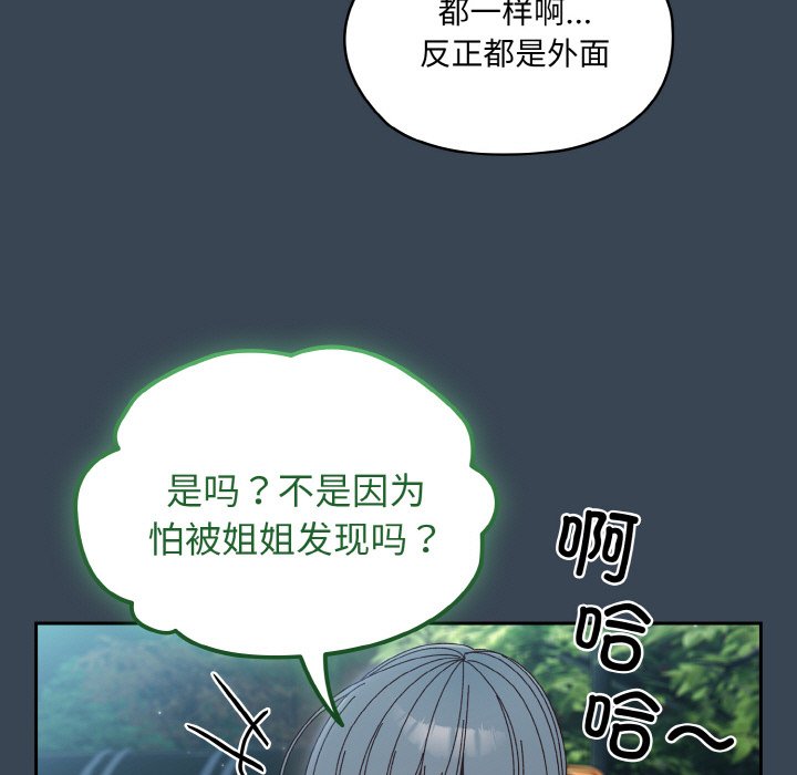 [Manhwa] Please give me my daughter Plot, female student#[154P]-31