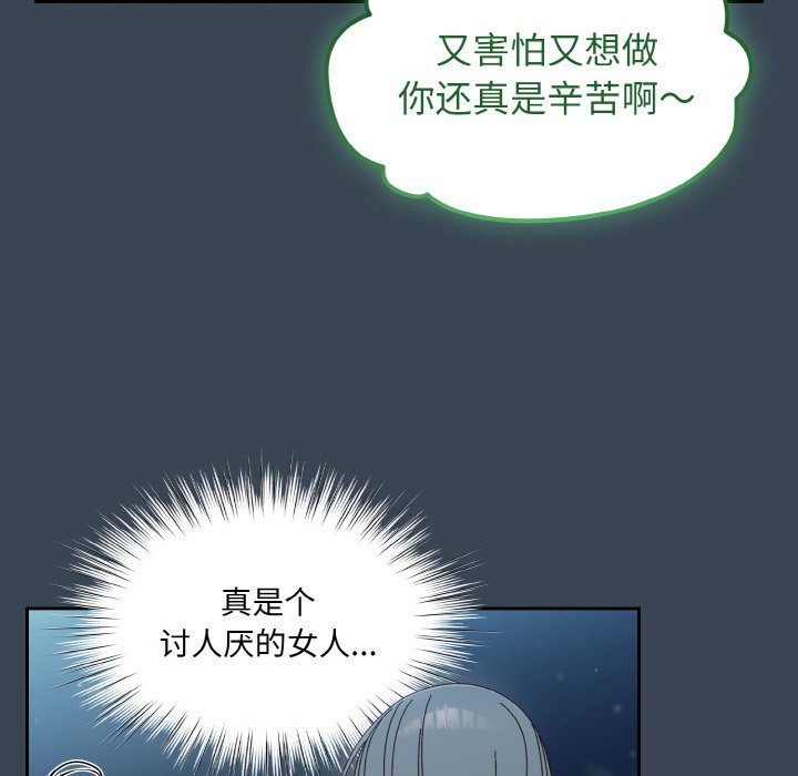 [Manhwa] Please give me my daughter Plot, female student#[154P]-33