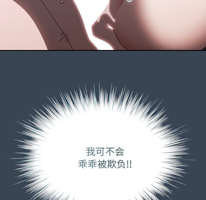 [Manhwa] Please give me my daughter Plot, female student#[154P]-40
