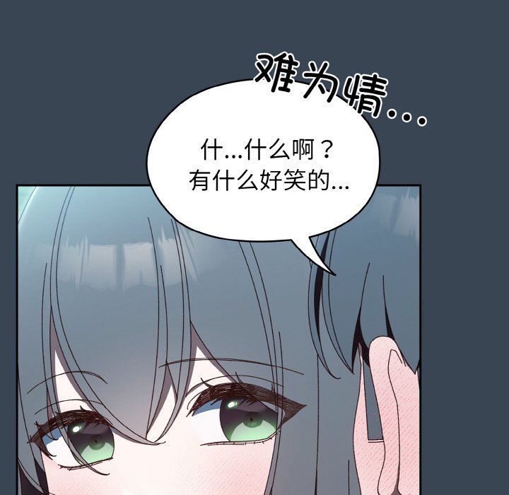 [Manhwa] Please give me my daughter Plot, female student#[154P]-47