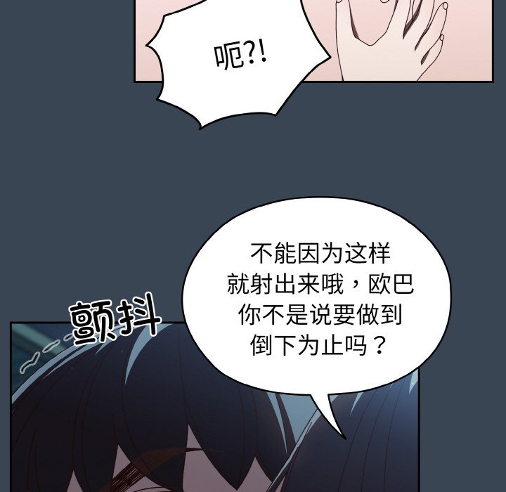 [Manhwa] Please give me my daughter Plot, female student#[154P]-52