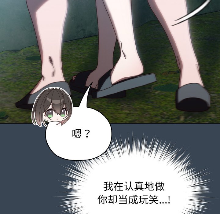 [Manhwa] Please give me my daughter Plot, female student#[154P]-55