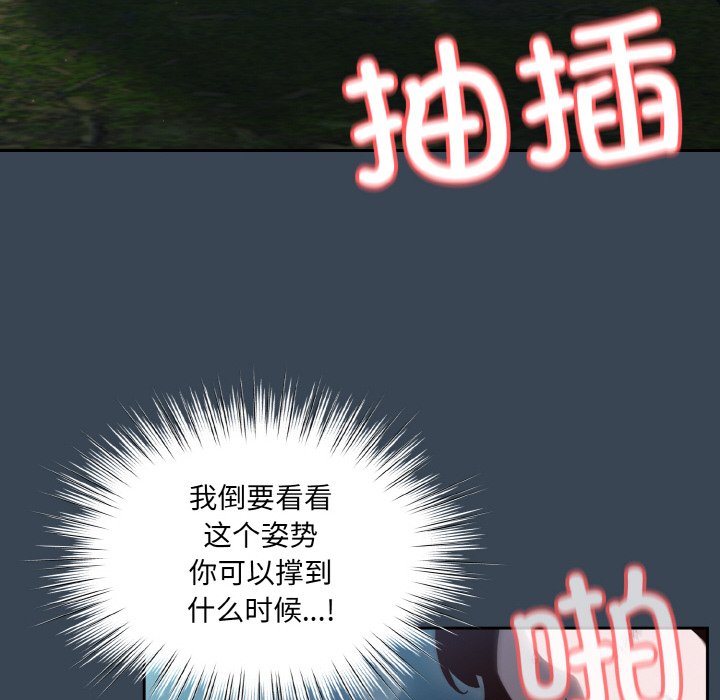 [Manhwa] Please give me my daughter Plot, female student#[154P]-59